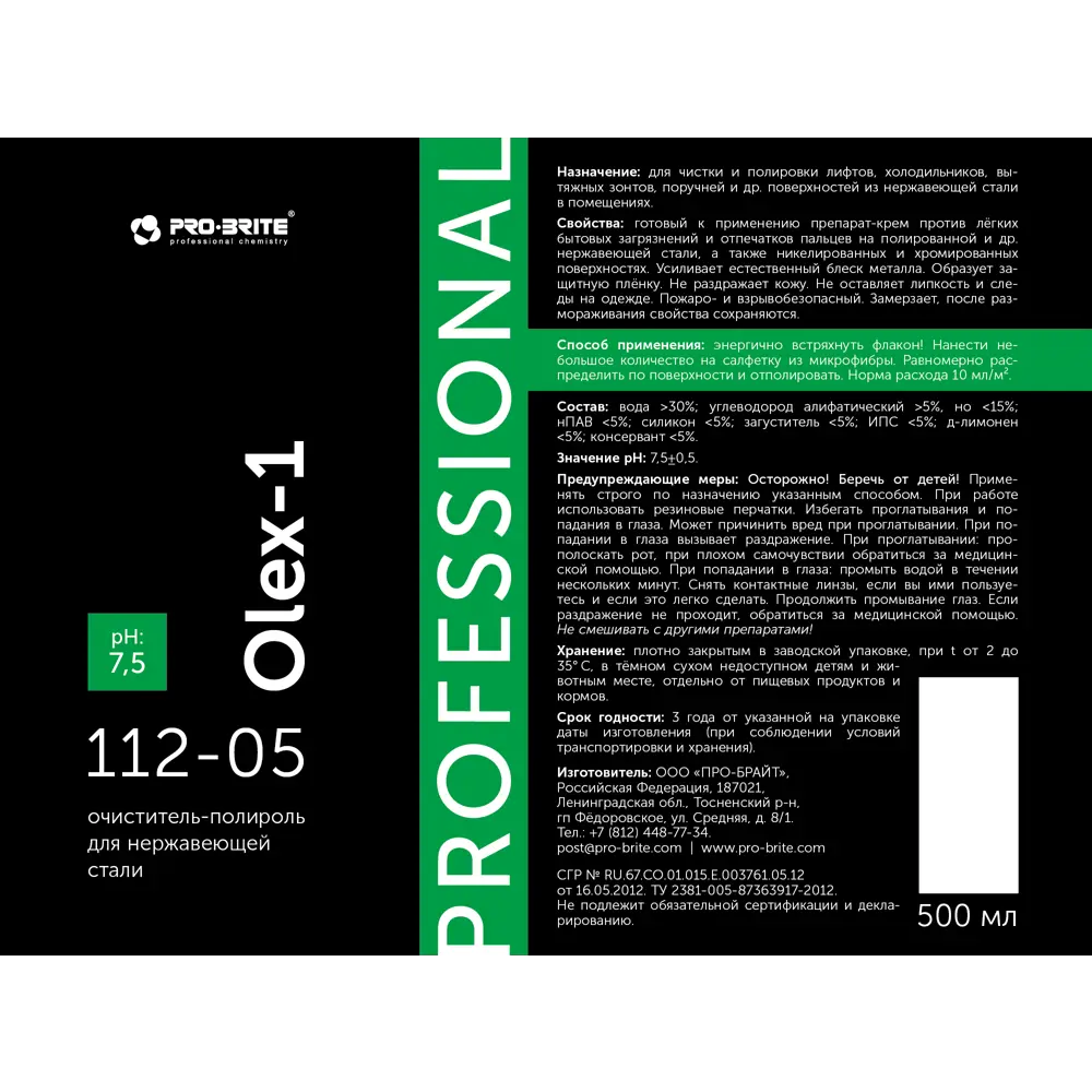 Очиститель-полироль для нержавеющей стали Pro-Brite 500 мл 82620178 STLM-2147375  - Вид №2