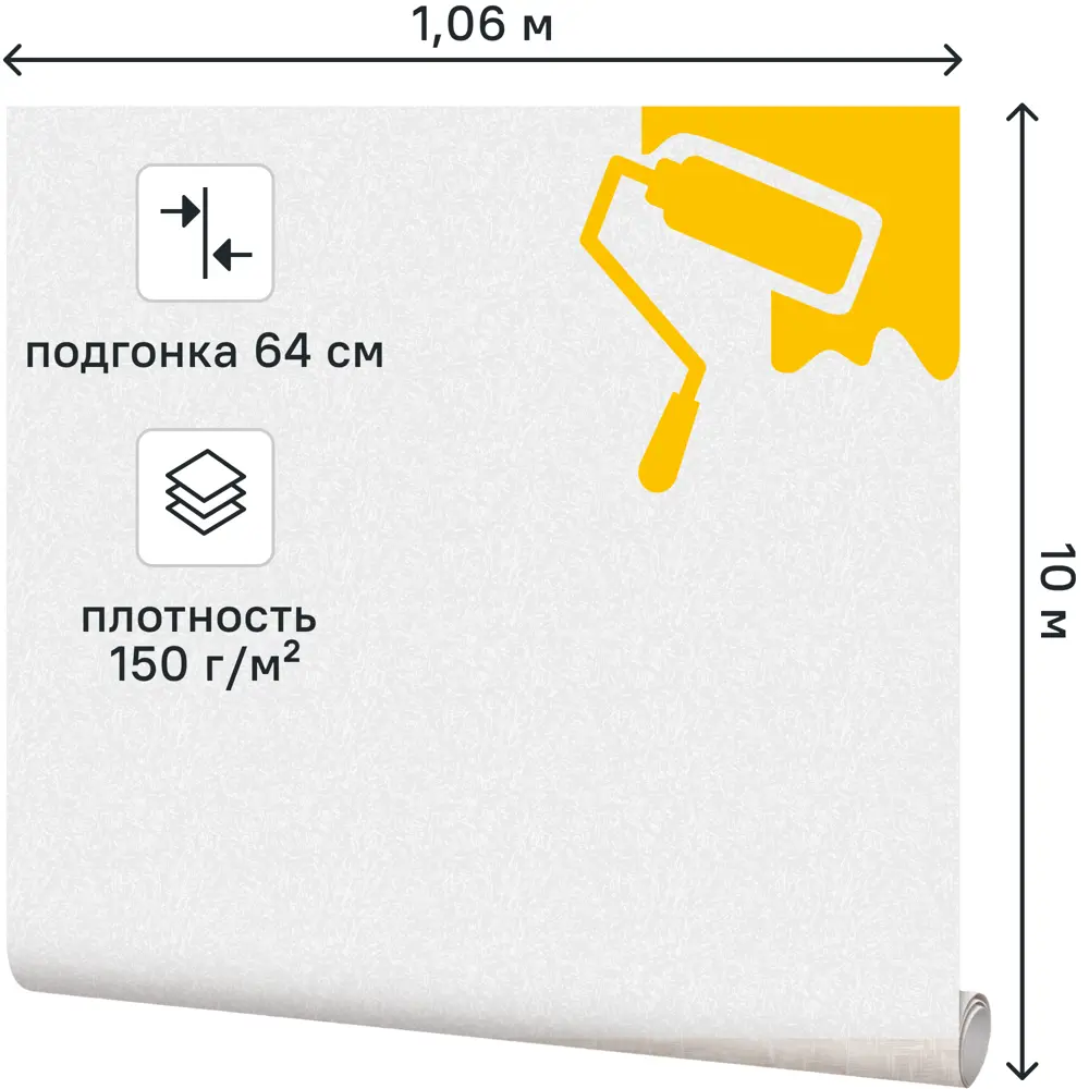 Обои под покраску флизелиновые Elysium 1.06x10 м 52210 150 г/м² 82836670 STLM-2011793