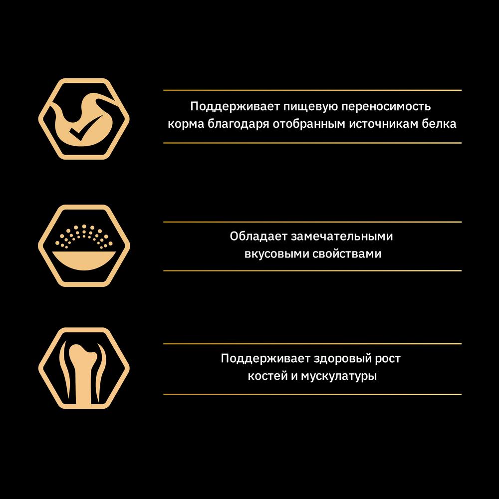 ПР0035305 Корм для котят с чувствительным пищеварением или с особыми предпочтениями в еде, индейка сух. 400 г Pro Plan  - Вид №3