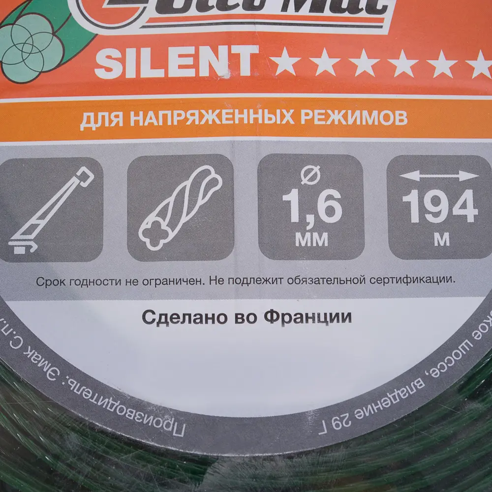 Леска для триммера Oleo-Mac ø1.6 мм 194 м витая 11495686 STLM-2111243  - Вид №1
