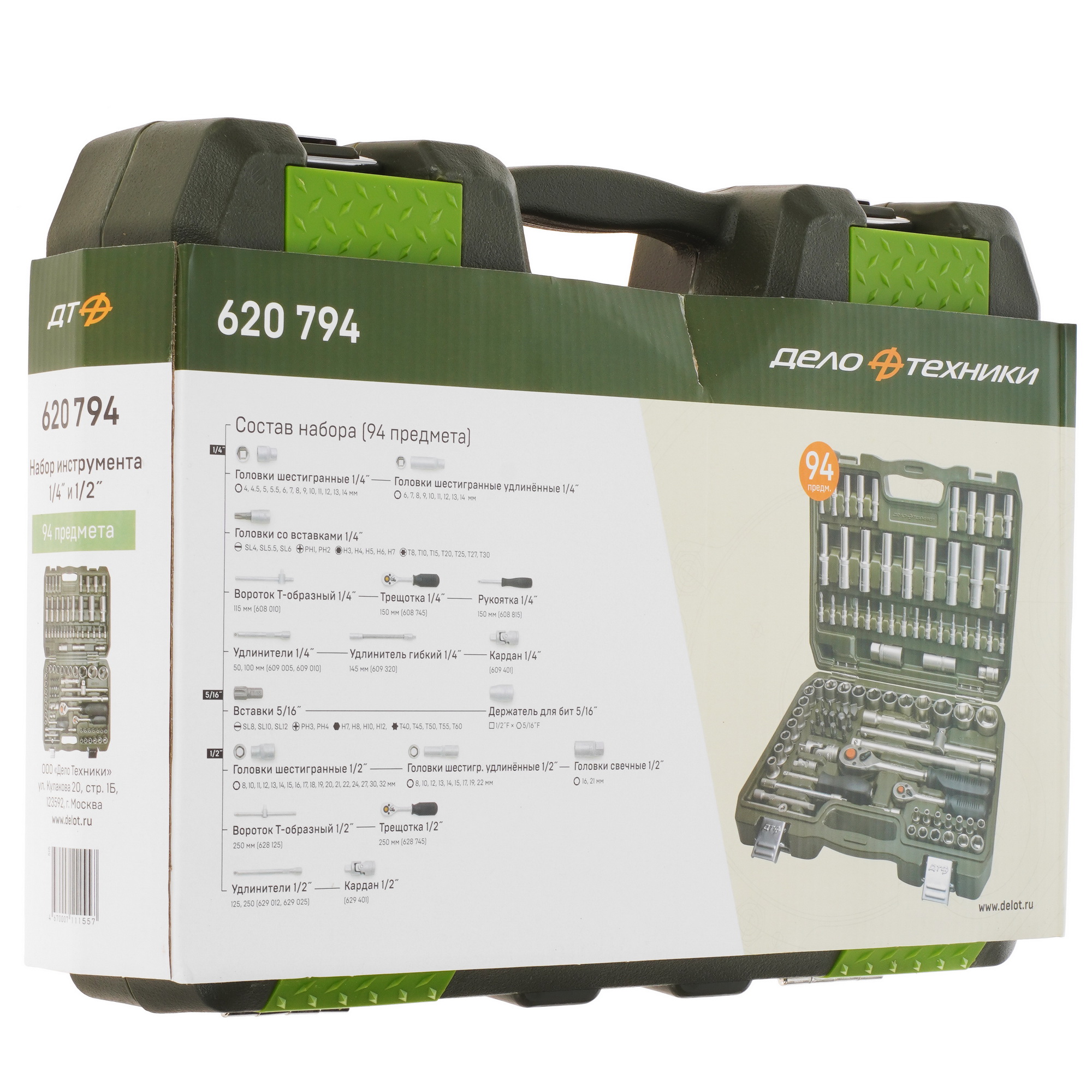 Набор инструментов Дело Техники 620794 5310767 STDN-0058851 - Вид №4