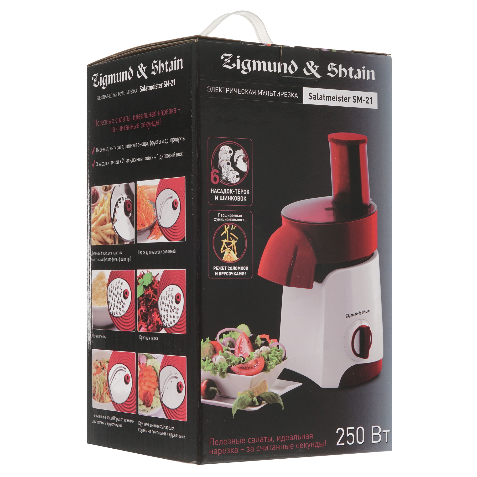 8126516 Электротерка Zigmund & Shtain Salatmeister SM-21 STDN-0016007 - Вид №9