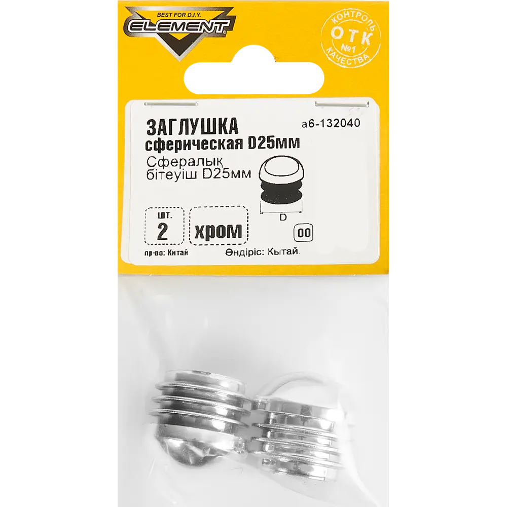 Заглушка сферическая Element, 25 мм, пластик, цвет хром, 2 шт. 12416863 STLM-2159252 Santreyd  - Вид №1
