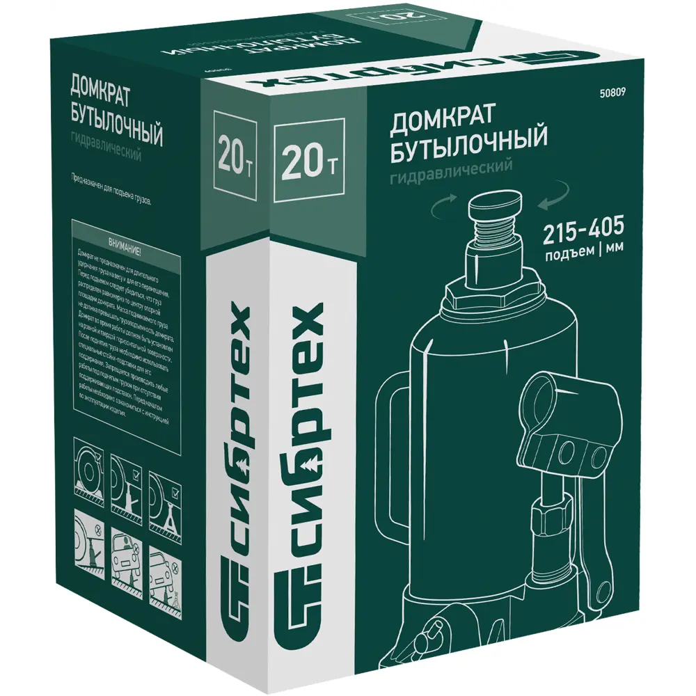 Гидравлический домкрат бутылочный Сибртех 20 тонн 215-405 мм 89418175 STLM-1575765 - Вид №10