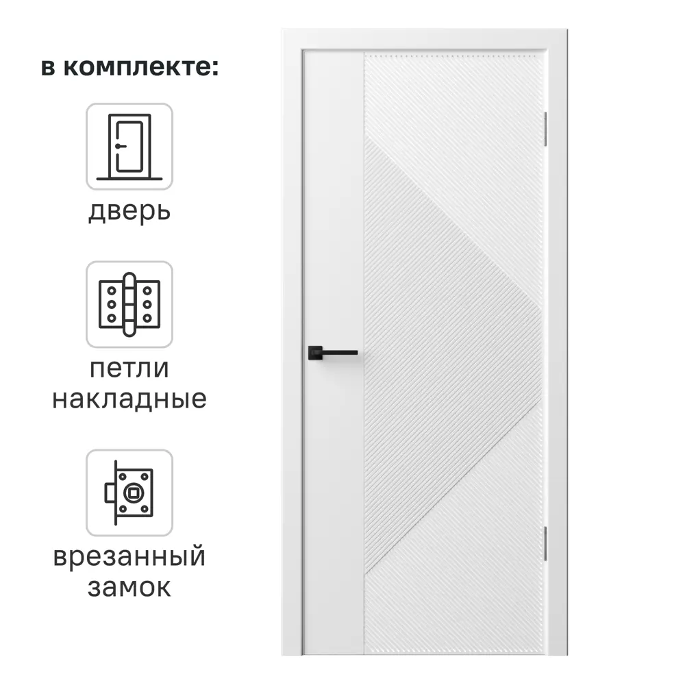 Межкомнатная дверь RUMAX Синди-13 белая с замком и петлями 89380615 STLM-1565291
