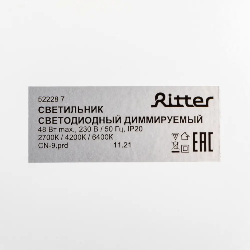 Светильник настенно-потолочный светодиодный Ritter Galaxy 52228 7 с д/у 48 Вт 19 м² 2700К-6500К цвет белый 84428288 STLM-2151672  - Вид №9