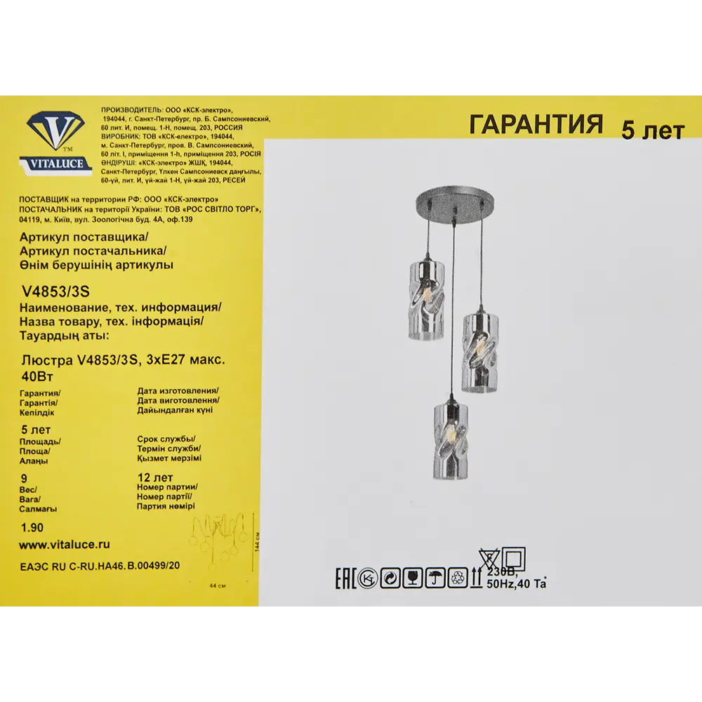 Люстра потолочная Vitaluce Джорджия Каскад 3 лампы 9 м² цвет черный 84804097 STLM-2162233  - Вид №6