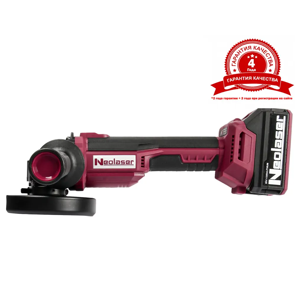 Аккумуляторная болгарка Neolaser NAG-125-ACCUM2 с двумя батареями 4 А·ч 89348564 STLM-0847831 - Вид №1