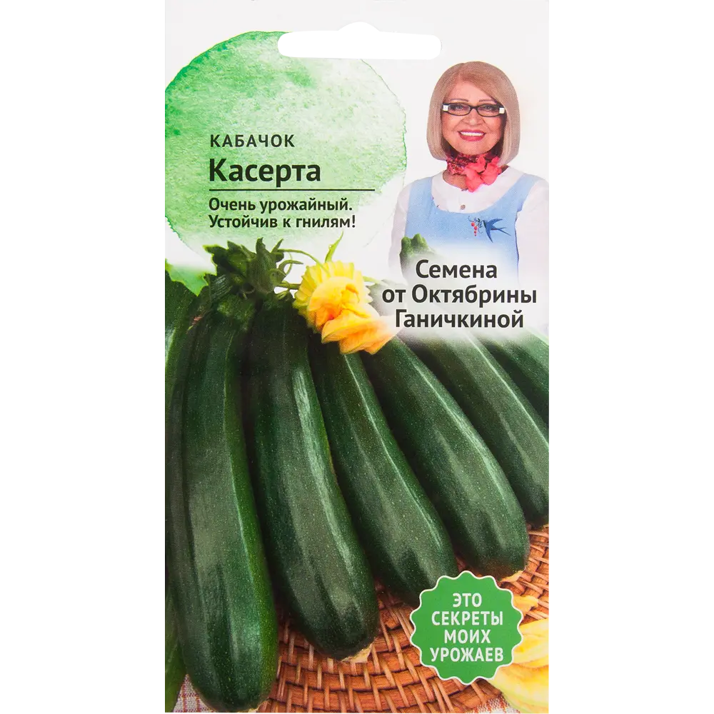 Семена Кабачок «Касерта» 2 г 82482270 STLM-2069023 СЕМЕНА ОТ ОКТЯБРИНЫ ГАНИЧКИНОЙ 