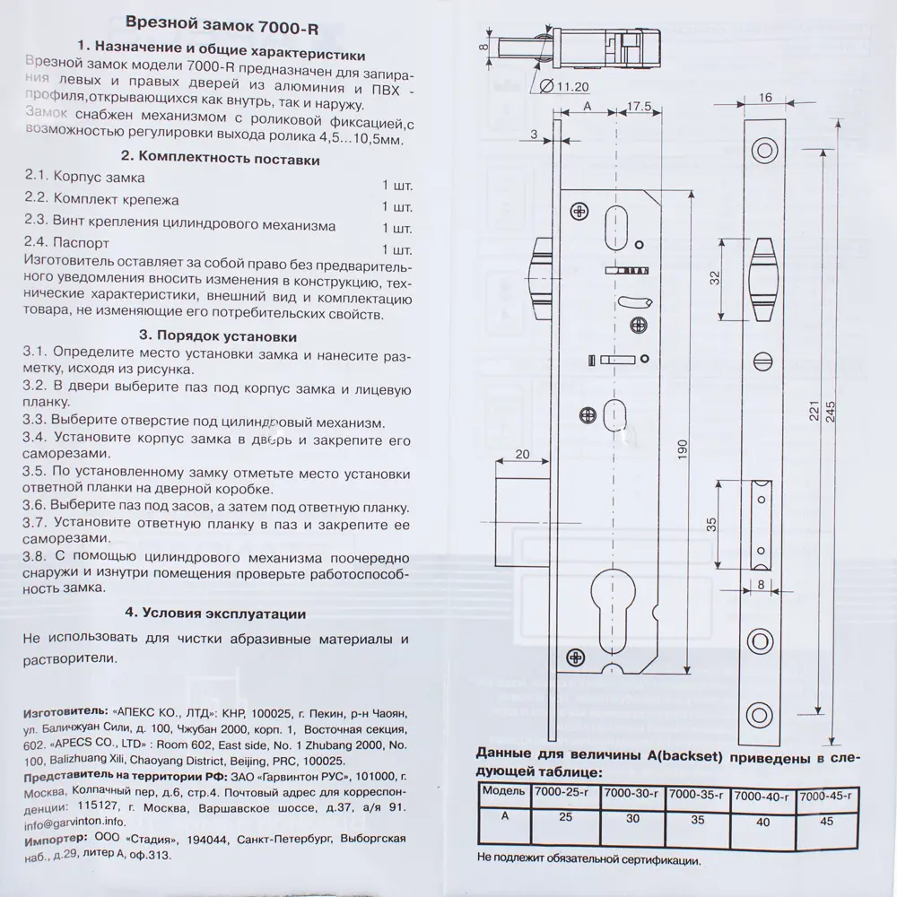 Врезной замок APECS для входных дверей с усиленной защитой 17174621 STLM-0007623 - Вид №3