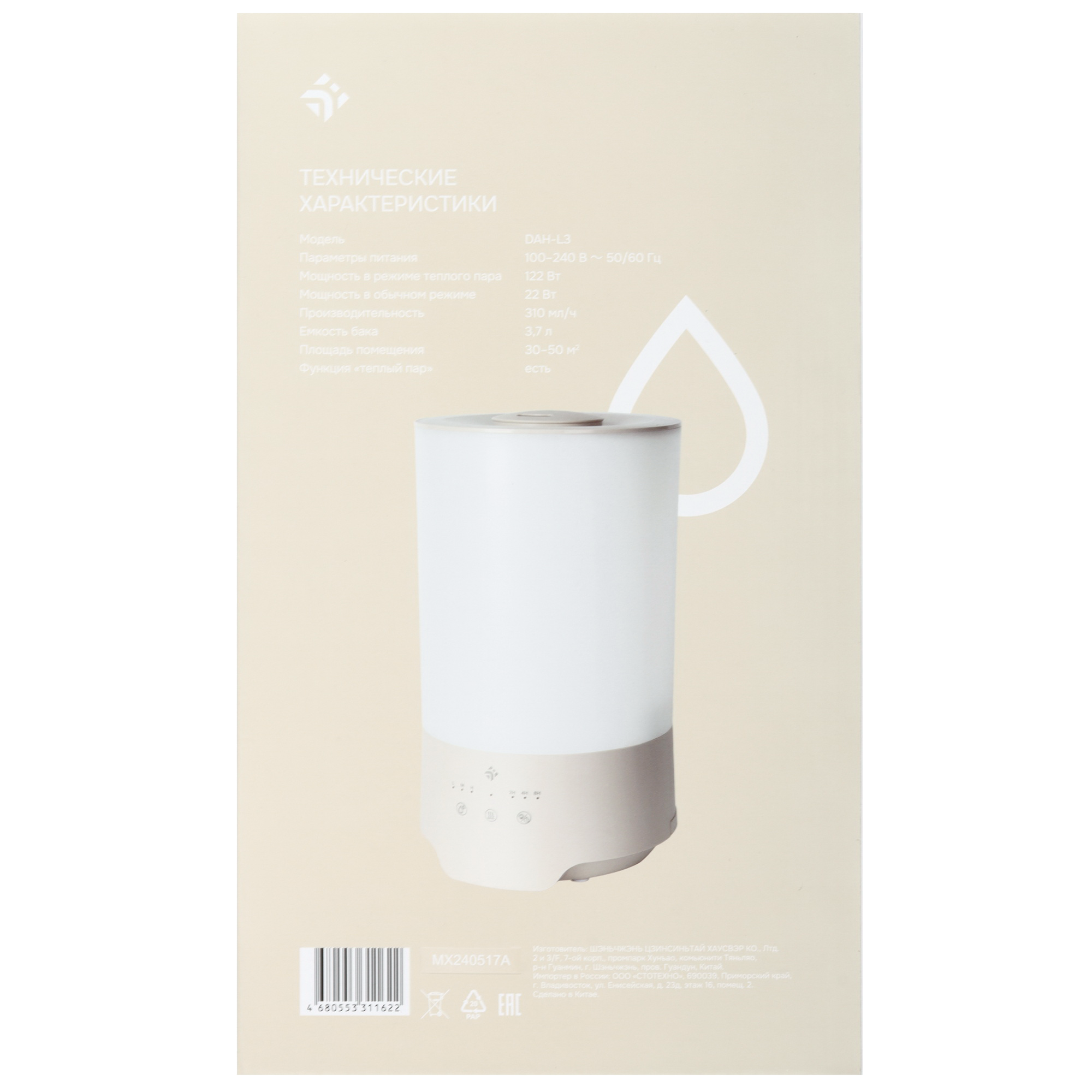 9104179 Увлажнитель воздуха DEXP DAH-L3 STDN-0095989 - Вид №10