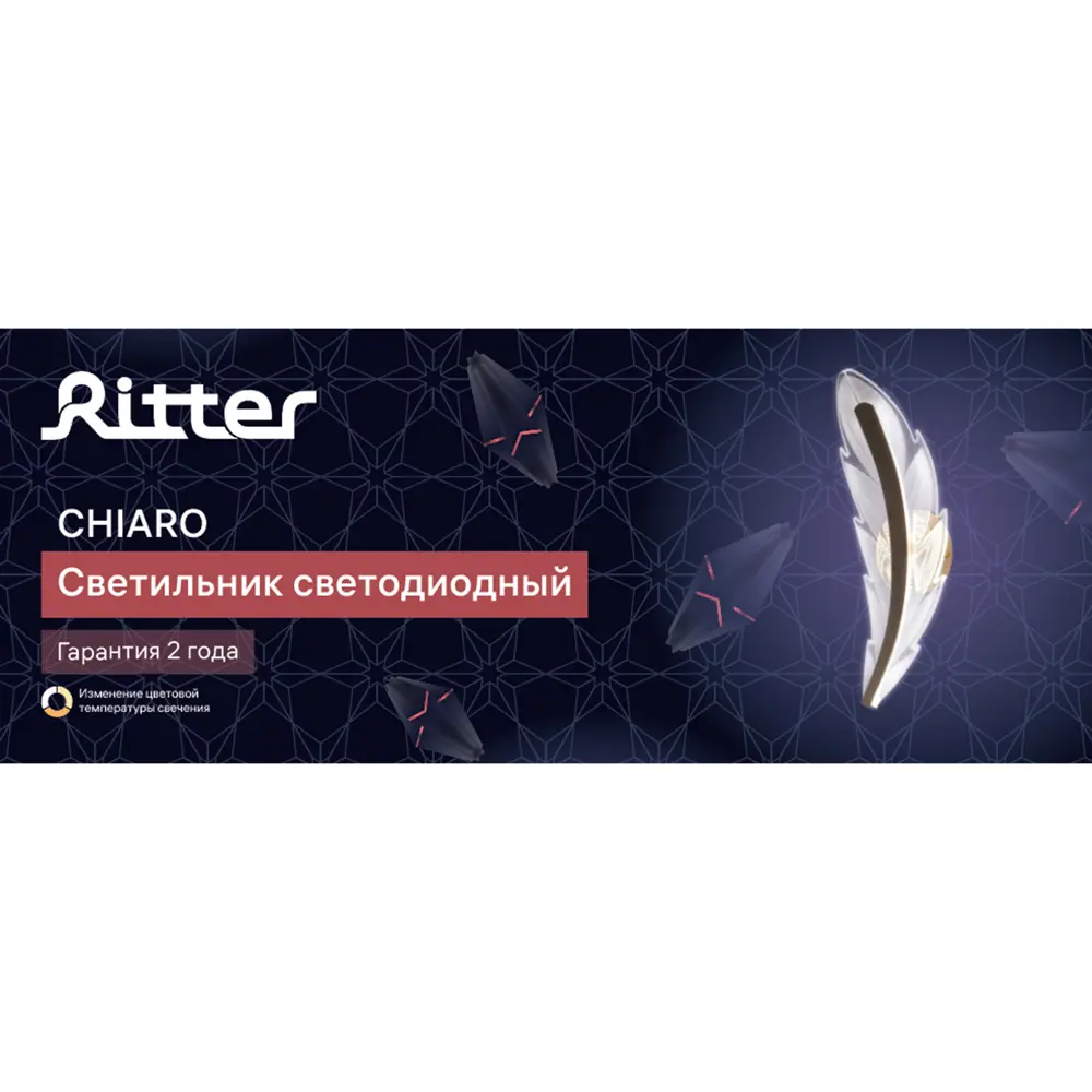 Светильник бра настенный светодиодный Ritter Chiaro регулируемый белый свет цвет белый/золотистый STLM-2001002 - Вид №15