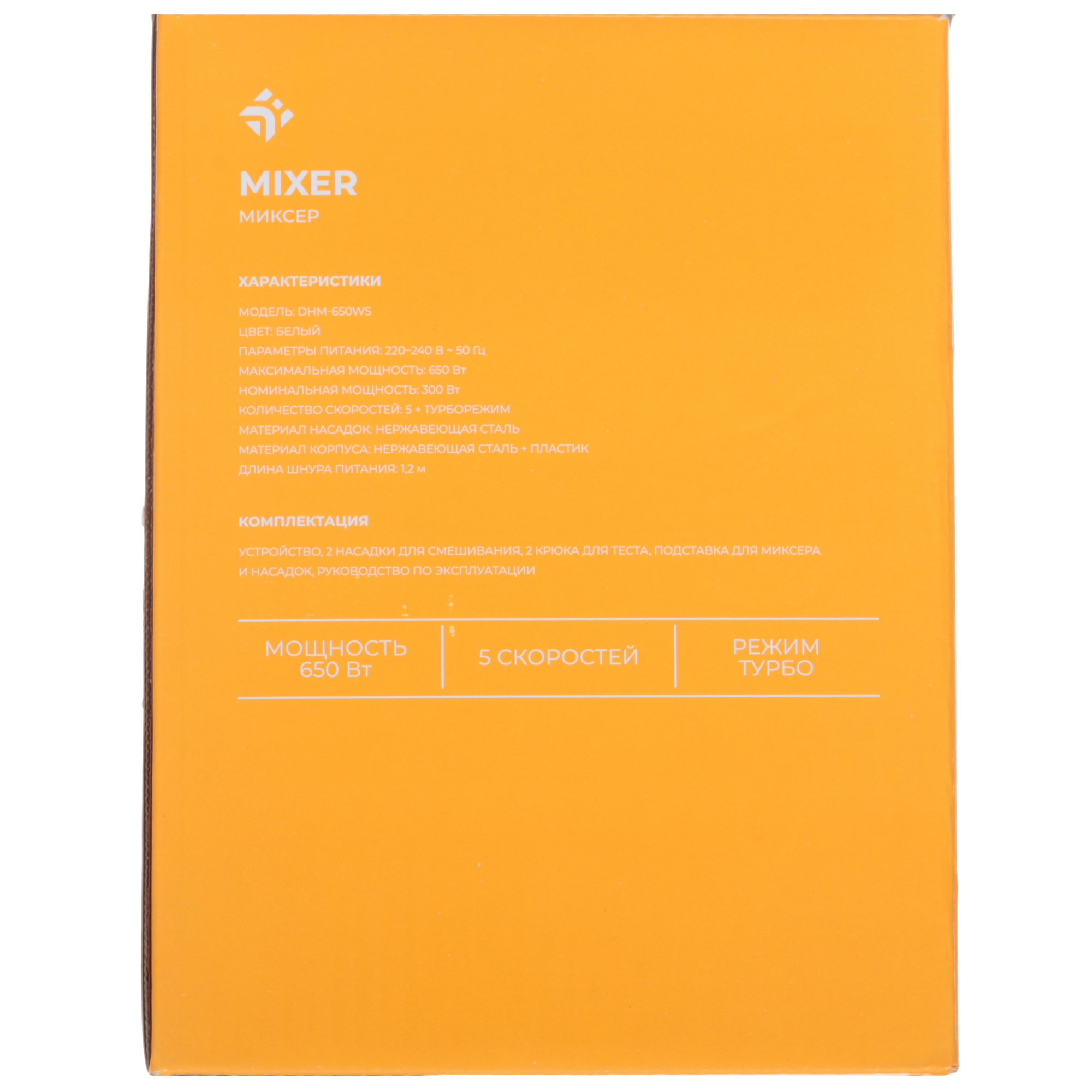 9138667 Миксер DEXP DHM-650WS белый STDN-0103806 - Вид №8