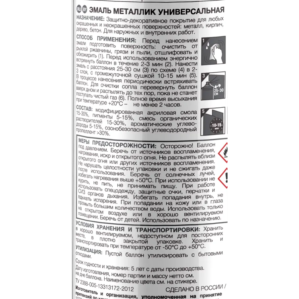 Эмаль аэрозольная металлик Luxens цвет хром 520 мл 82519825 STLM-2115000  - Вид №3