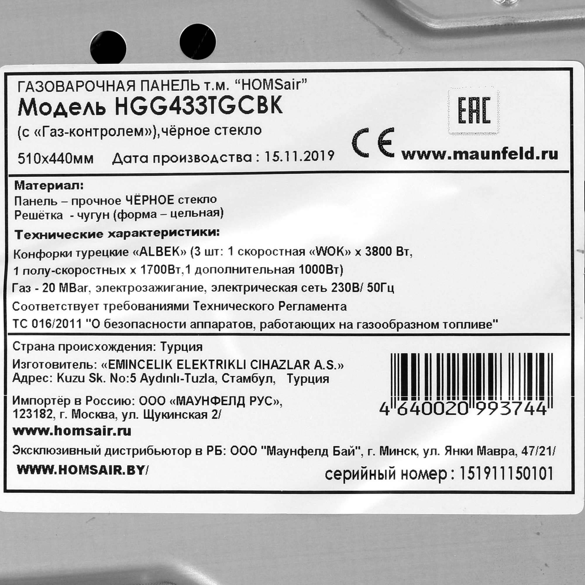 8160049 Газовая варочная поверхность HOMSair HGG433TGCBK STDN-0092348 - Вид №4