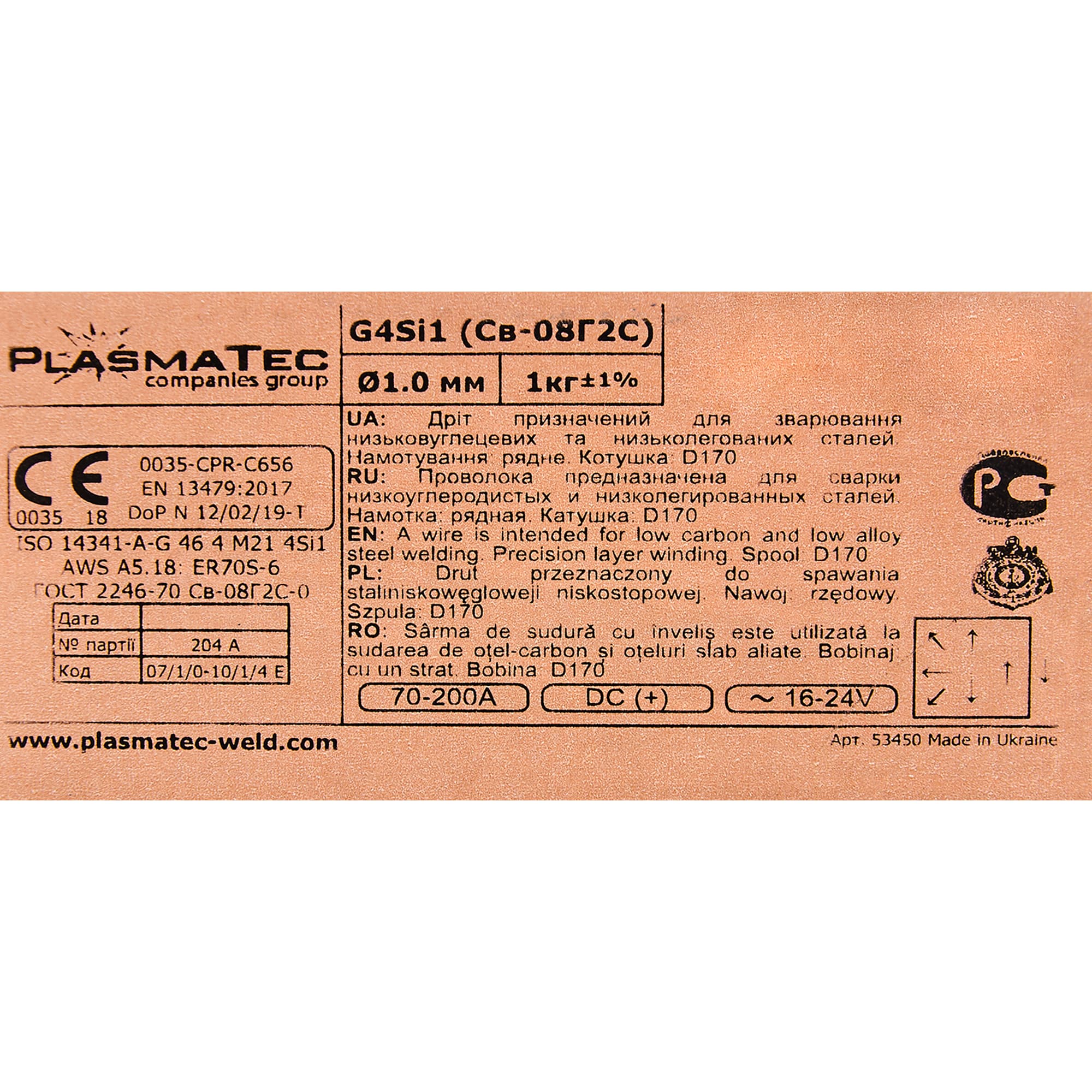 84838082 Проволока сварочная Монолит СВ-08Г2С/G4Si1 1 мм 1 кг Santreyd  - Вид №3