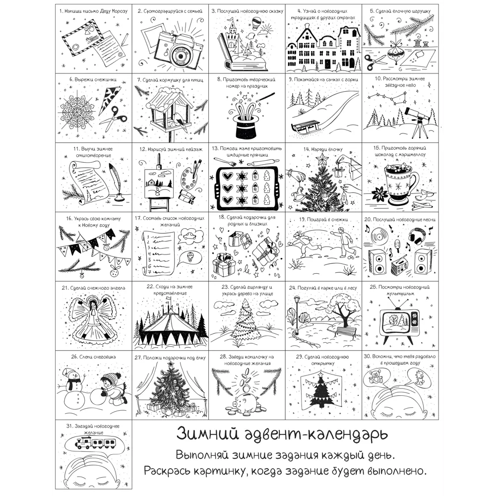Украшение на окно «Сани» 30х38 см 82801439 STLM-2058942 Santreyd  - Вид №1