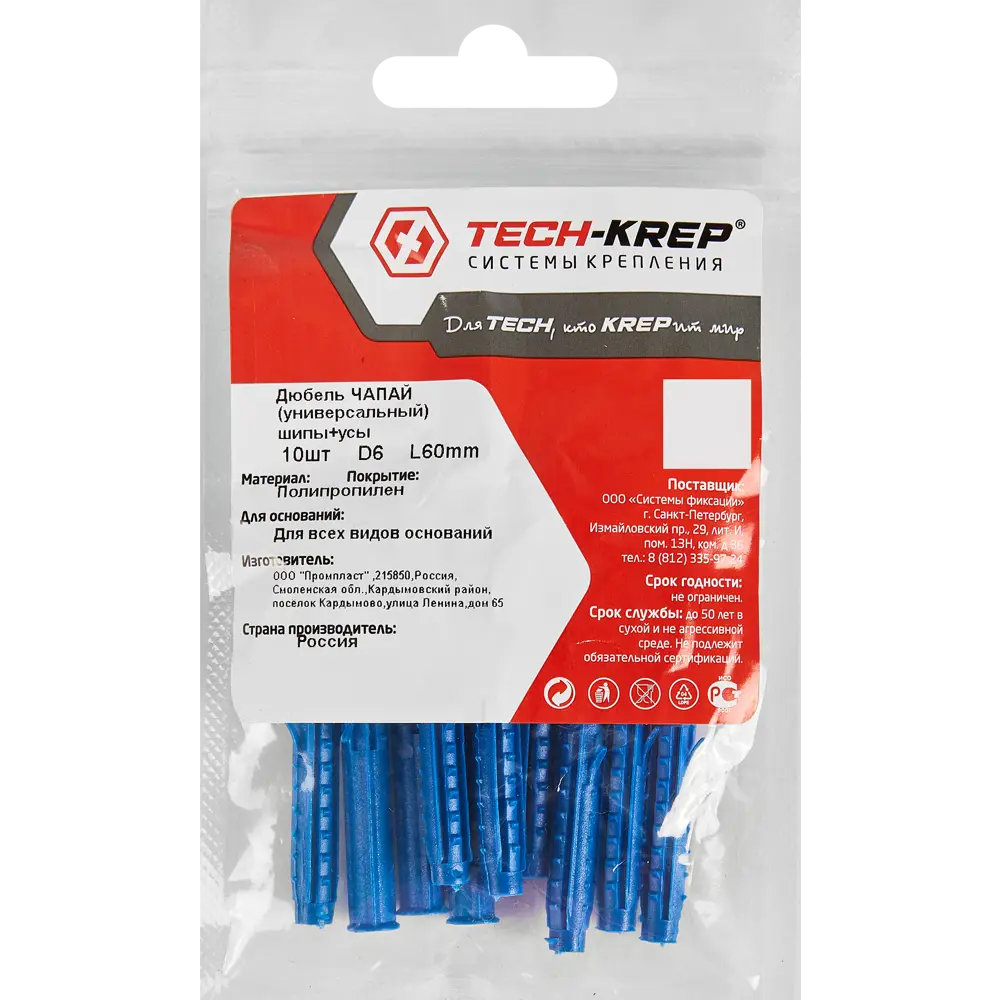 Дюбель распорный Santreyd Tech-Krep для кирпича и бетона 6×60 мм, 10 шт 87493582 STLM-1472826 - Вид №3