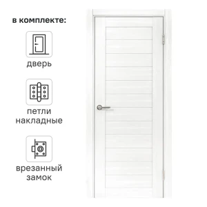 Дверь межкомнатная глухая Аккорд 80x200 см Hardflex цвет светло-серый с замком и петлями 89407880 STLM-2181134