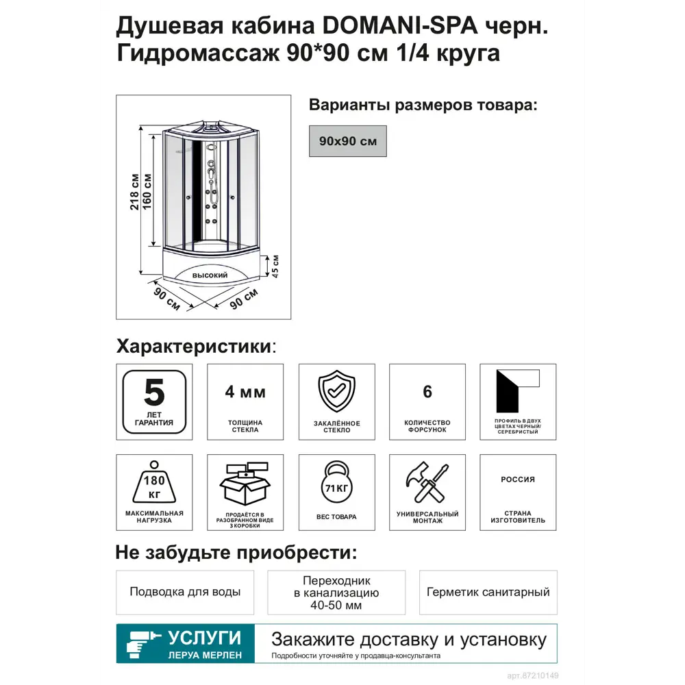 DOMANI-SPA Delight — угловая душевая кабина с гидромассажем 90×90 см 87210149 STLM-0977166 - Вид №1