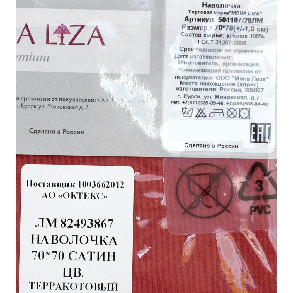 Наволочка 70х70 см сатин цвет терракотовый 82493867 STLM-2006135 Santreyd - Вид №4