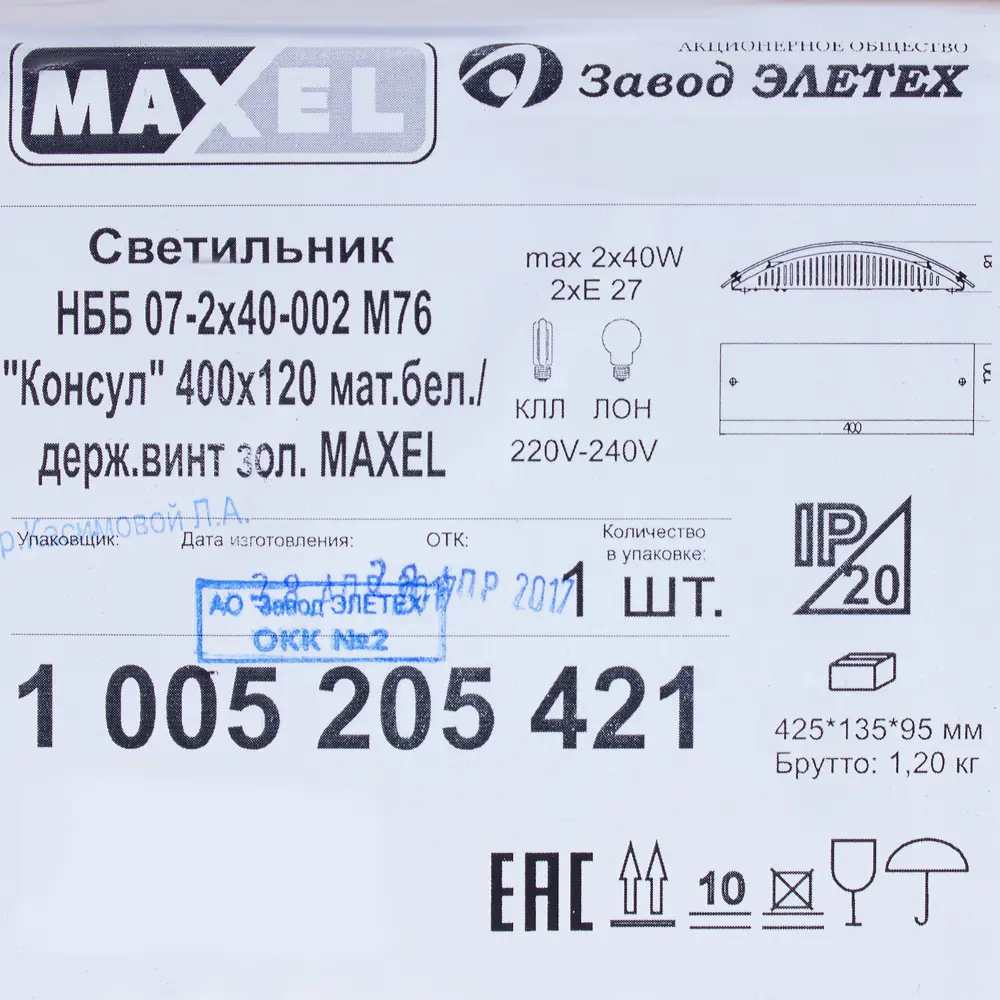 Бра Maxel Консул 2xE27x40 Вт, 40x12 см, металл/стекло, цвет хром/белый 15080584 STLM-2054233 ЗАВОД ЭЛЕТЕХ  - Вид №3