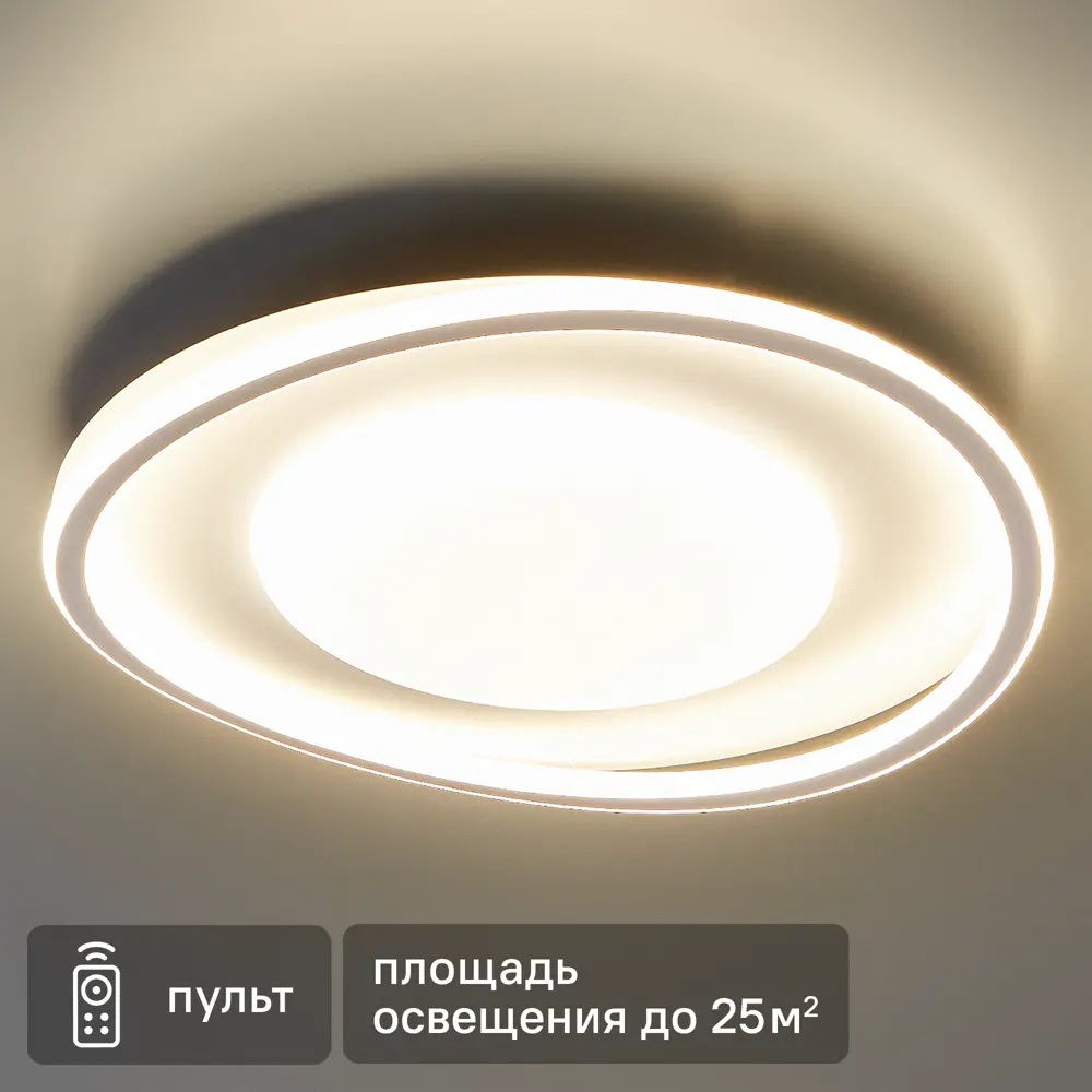 Светильник Arte Lamp Maypole с регулируемым светом и ПДУ 89374437
