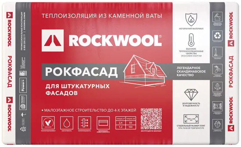 Rockwool Рокфасад — каменная вата для фасадной теплоизоляции 82151682