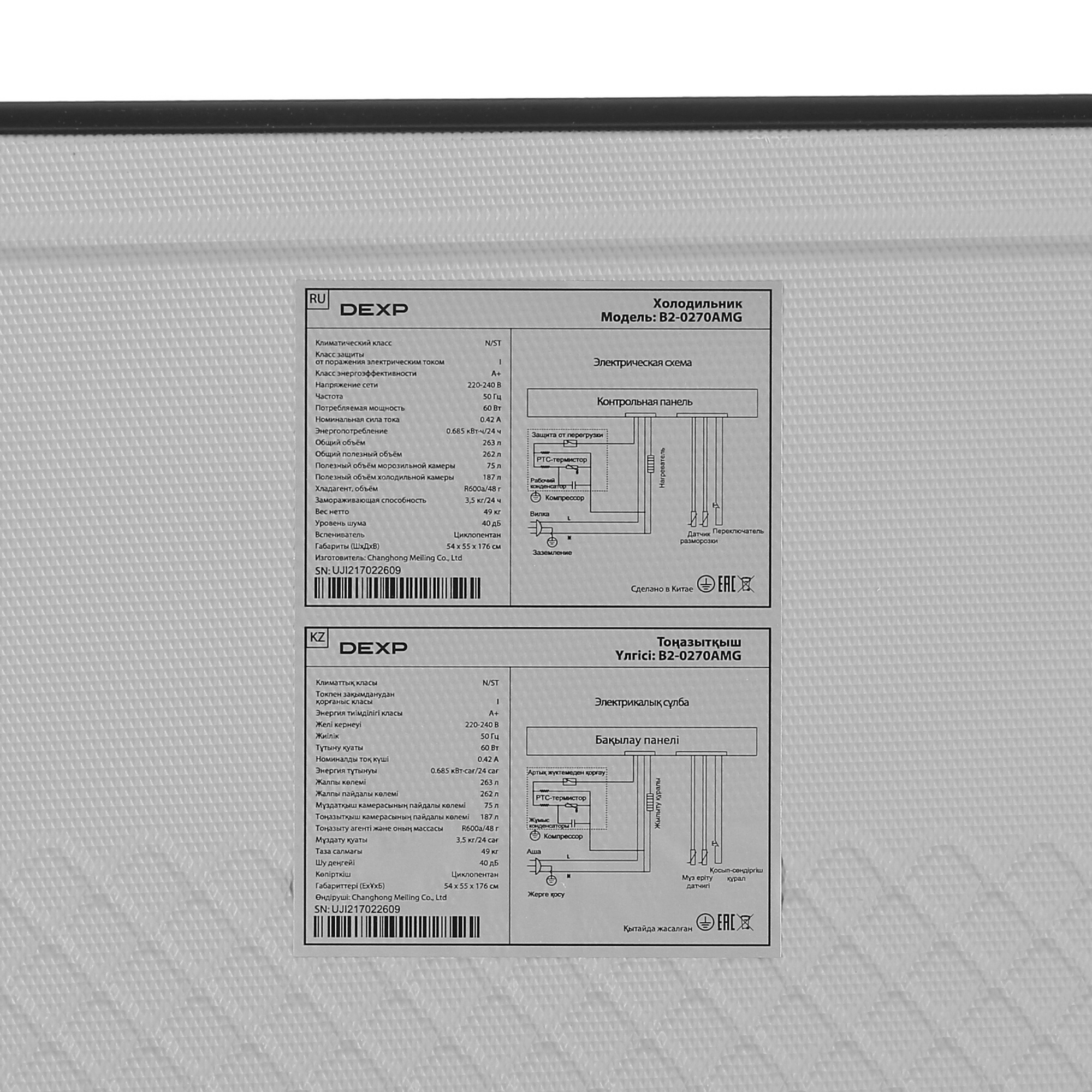 5032149 Холодильник с морозильником   DEXP B2-0270AMG черный STDN-0095809 - Вид №10
