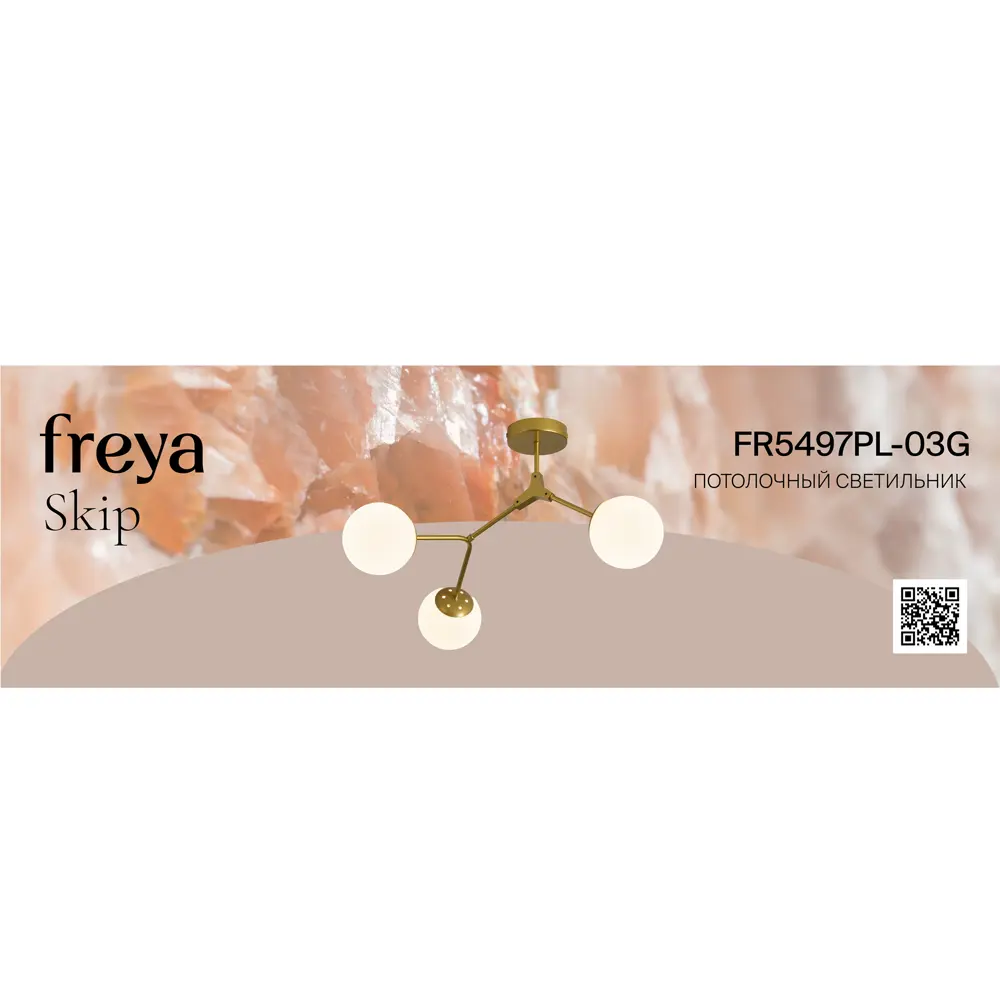 Freya Skip — золотая подвесная люстра с тремя шарами для современного интерьера 89398566 STLM-1564367 - Вид №4
