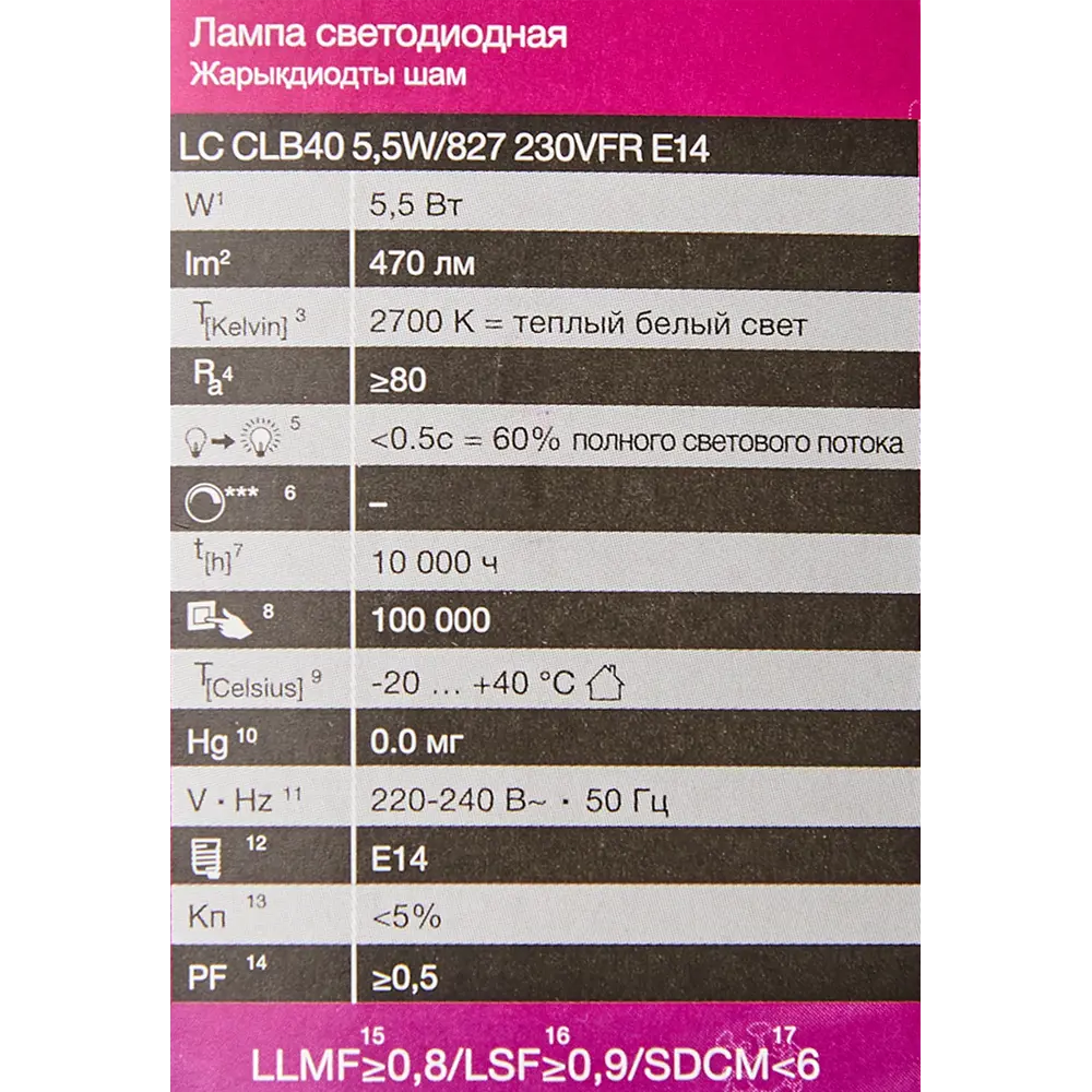 Лампа светодиодная Osram Antibacterial E14 220-240 В 5.5 Вт свеча 470 лм теплый белый свет 82807760 STLM-2010619  - Вид №3