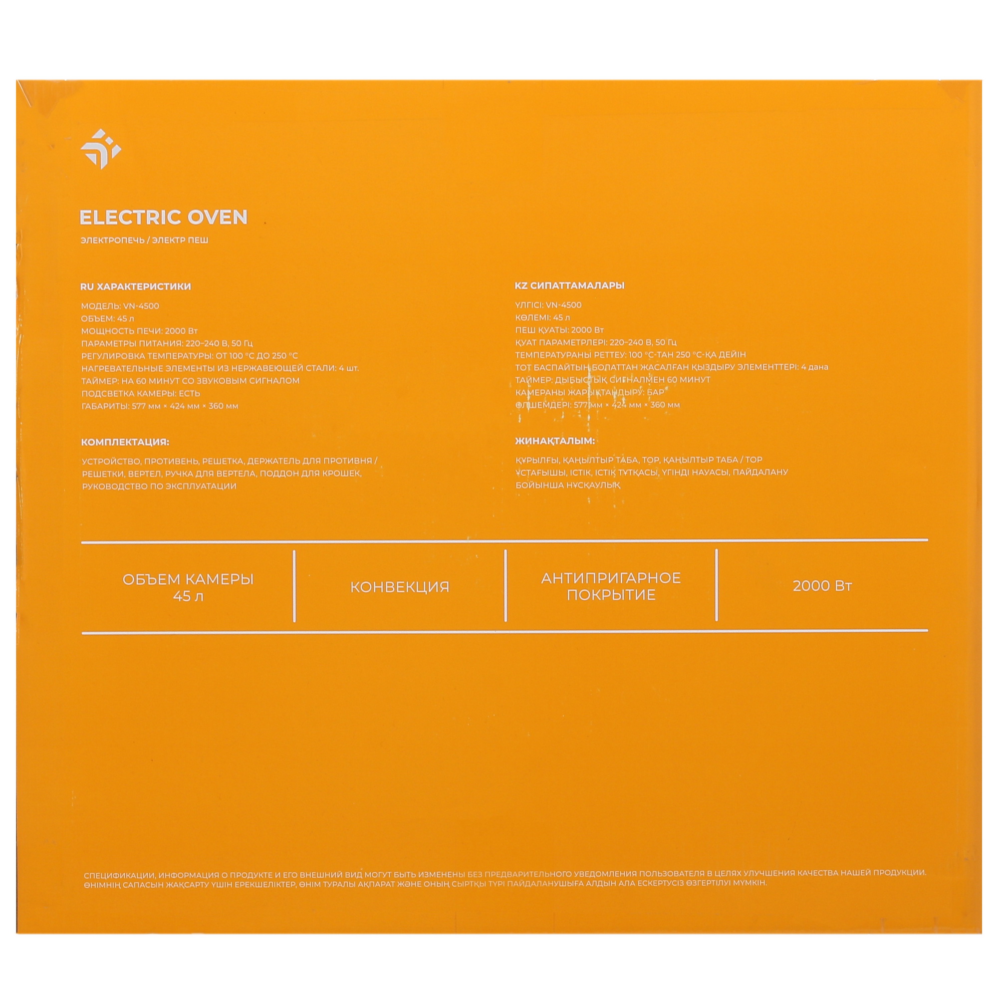 5417198 Мини-печь DEXP VN-4500 черный STDN-0011525 - Вид №8