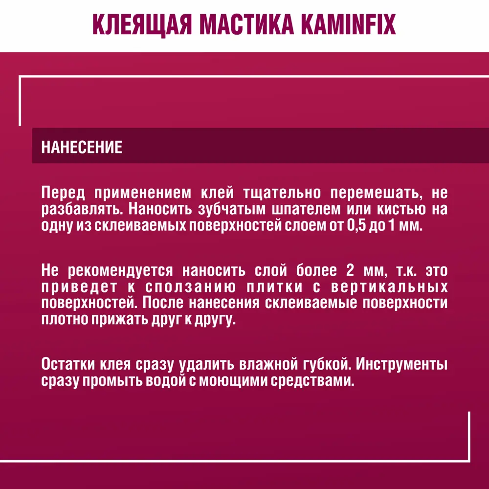 Клей Боларс KaminFix 9 кг STLM-2090575 - Вид №5