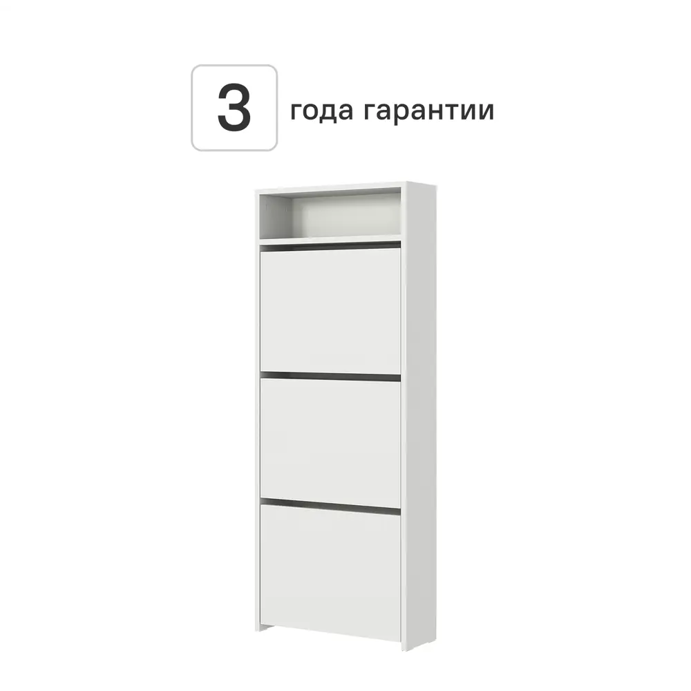 Обувница 50x126.3x17.3 см 3 ящика ЛДСП цвет белый Santreyd STLM-2087911 - Вид №1