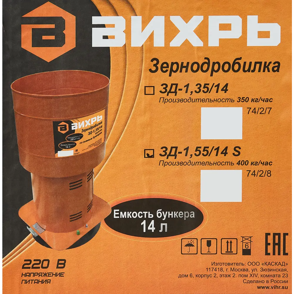 Зернодробилка Вихрь ЗД-1.55/14 S, 1550 Вт STLM-2165288 - Вид №7