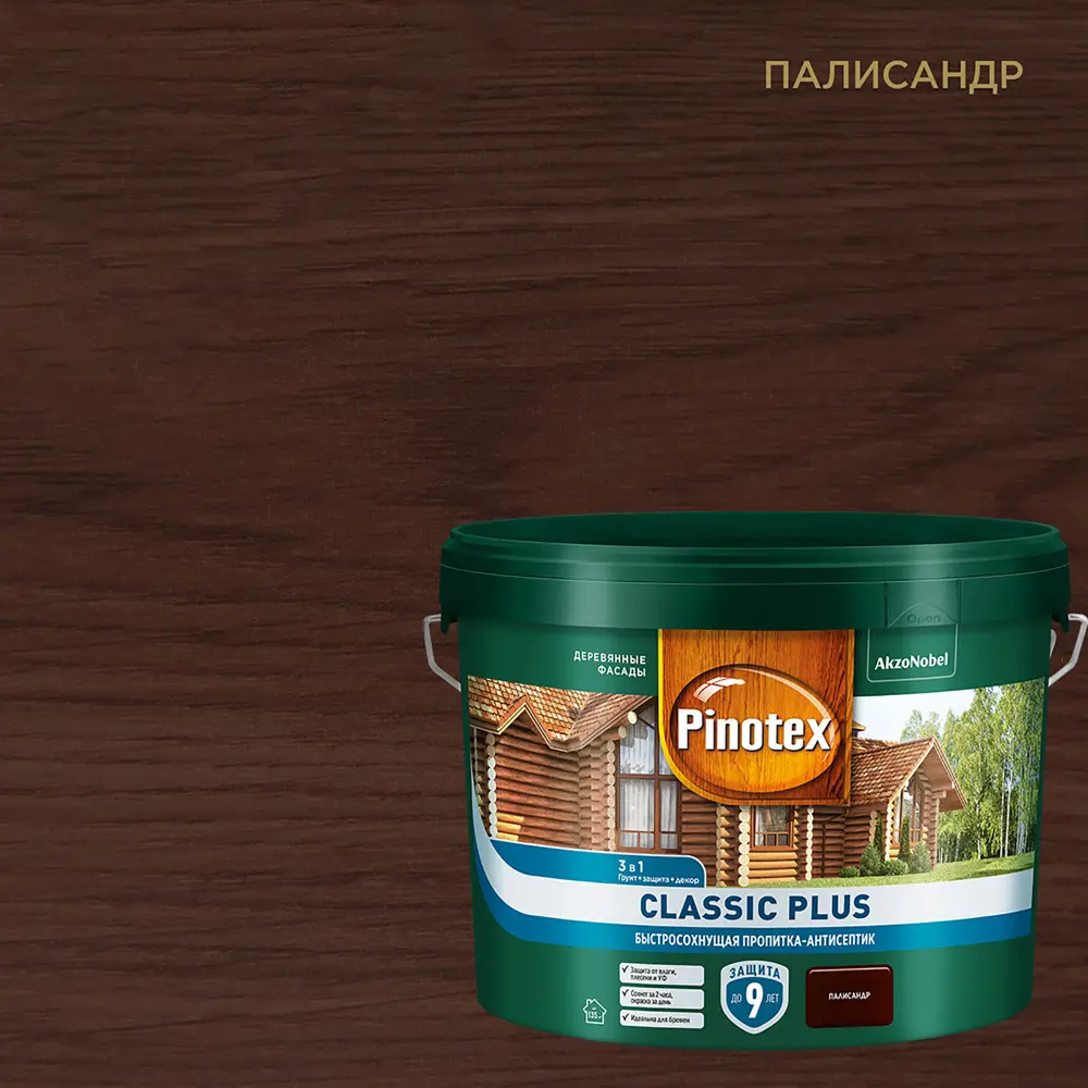 PINOTEX Classic Plus - пропитка-антисептик для дерева палисандр 9 л 86544029 STLM-0069910