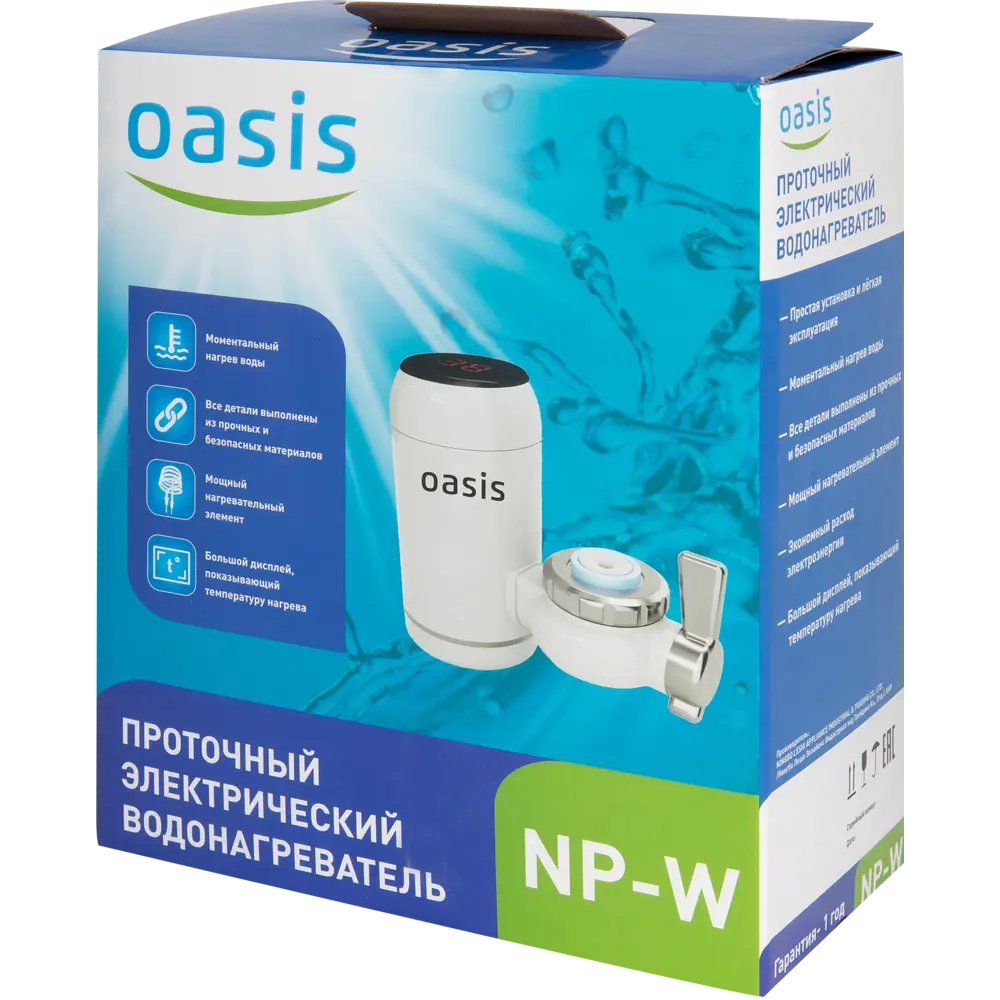 Проточный водонагреватель Oasis NP-W для мгновенного горячего водоснабжения 82199298 STLM-0021814 - Вид №5