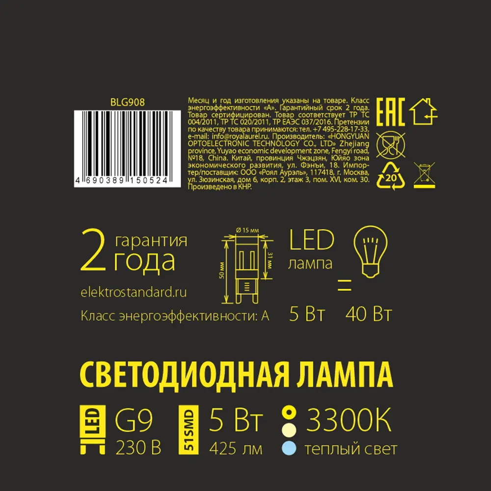Лампочка светодиодная G9 LED 5W 220V 3300К теплый белый свет 83161306 STLM-2101576 Elektrostandard  - Вид №5