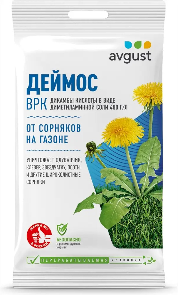 Santreyd «Деймос» — защита газона от сорняков 82735350