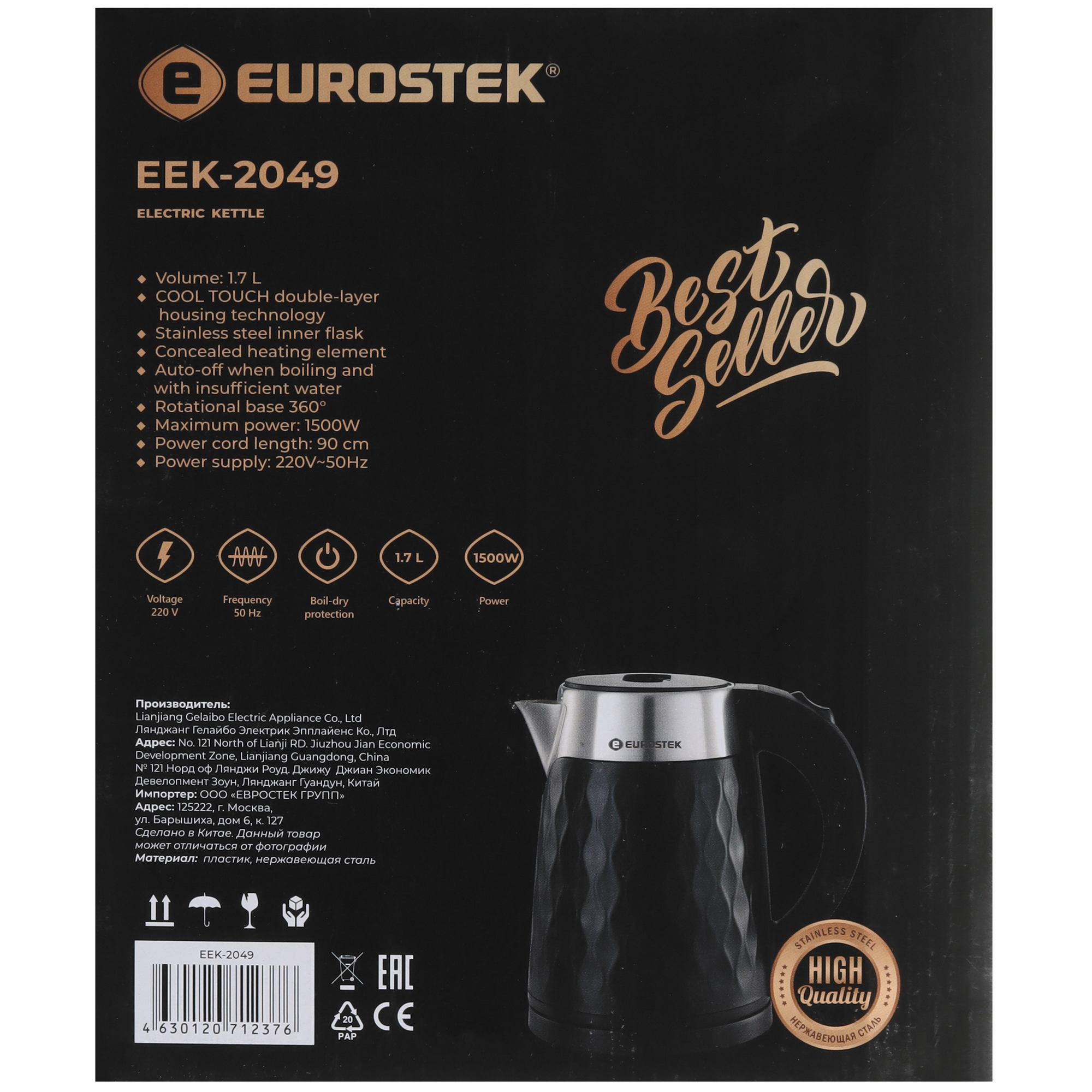 9974037 Электрочайник Eurostek EEK-2049 черный STDN-0111916 - Вид №6