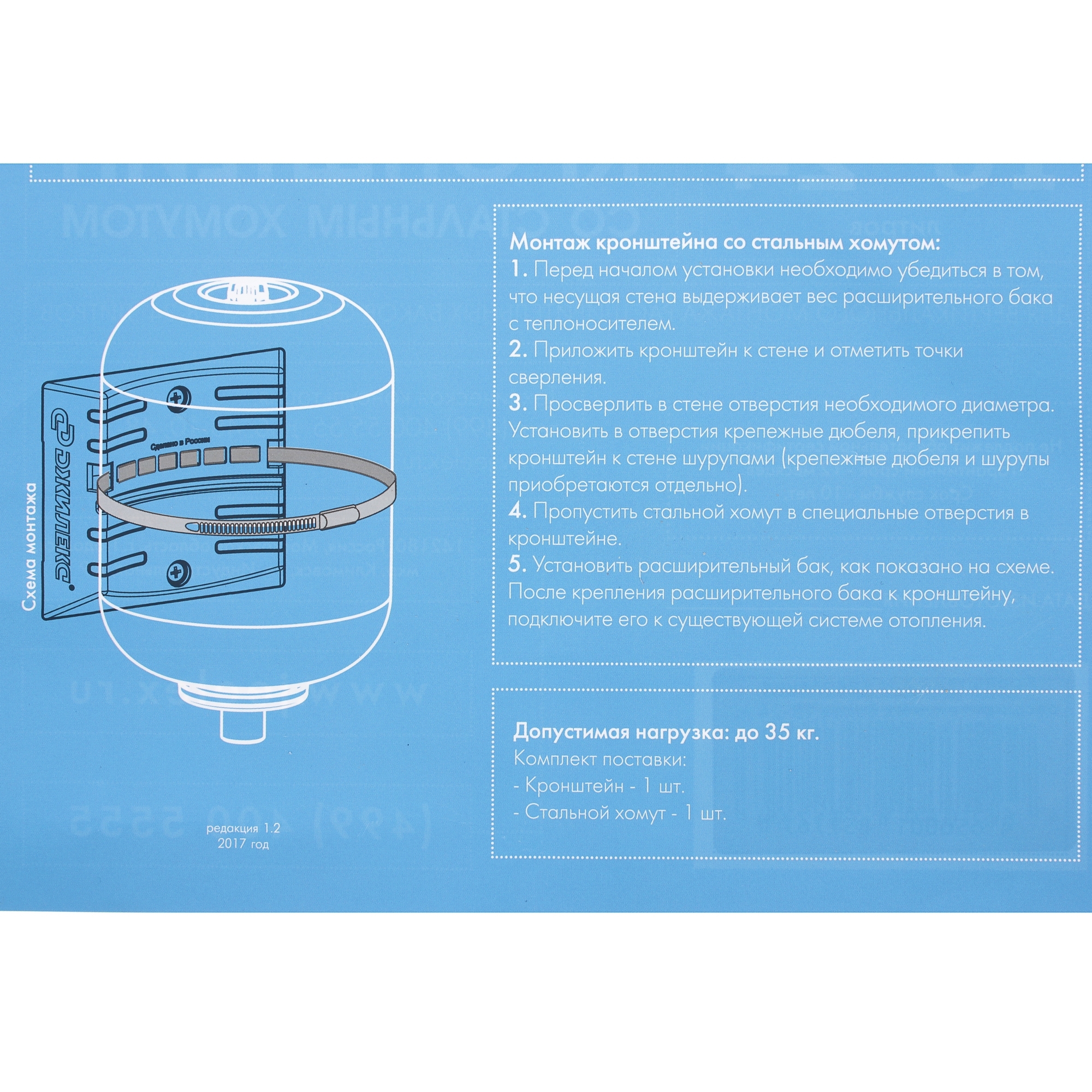 81951552 Кронштейн для расширительных баков 18-24 / до 270 мм STLM-0014801 ДЖИЛЕКС  - Вид №3