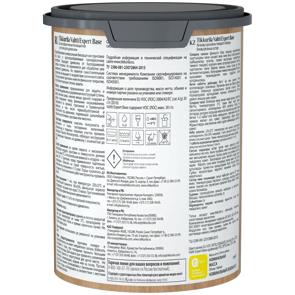 Грунт-антисептик Tikkurila Valtti Expert Base для защиты древесины 89350889 STLM-0853449 - Вид №1