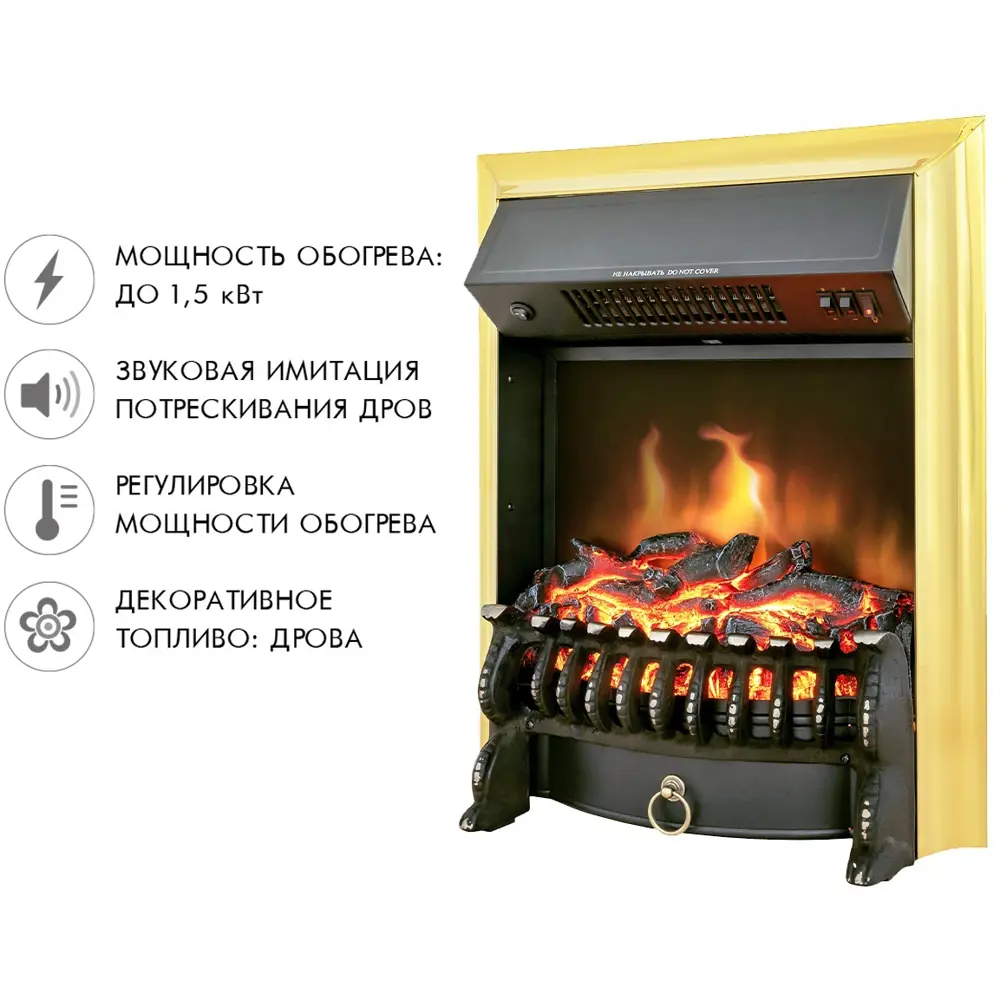 Каминокомплект Royal Flame Bergen STD SFT разборный Fobos FX Brass 1.5 кВт 89396833 STLM-2073056  - Вид №5