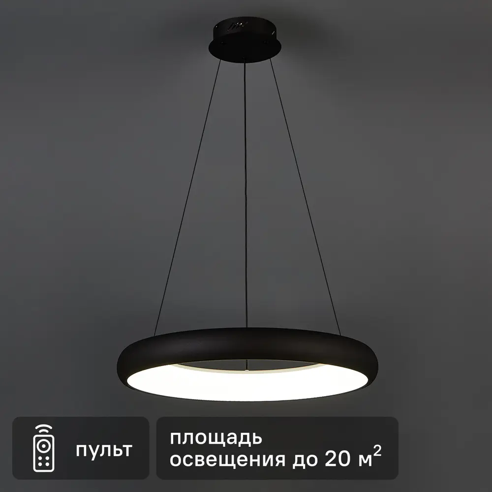 Arte Lamp Algedi — регулируемый светодиодный подвесной светильник с пультом 89339862