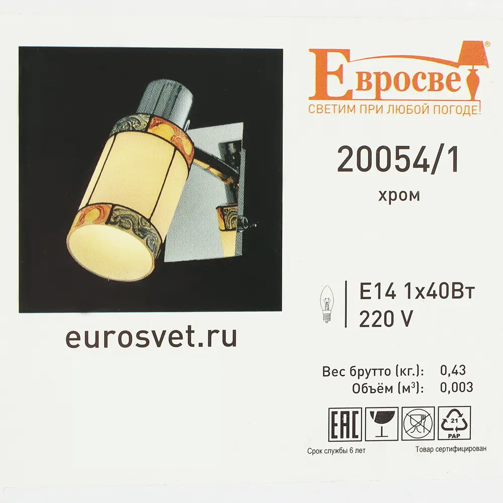 Спот поворотный Eurosvet Tiffany 20054/1, 1 лампа, 3 м², цвет хром 81959047 STLM-2202575  - Вид №7