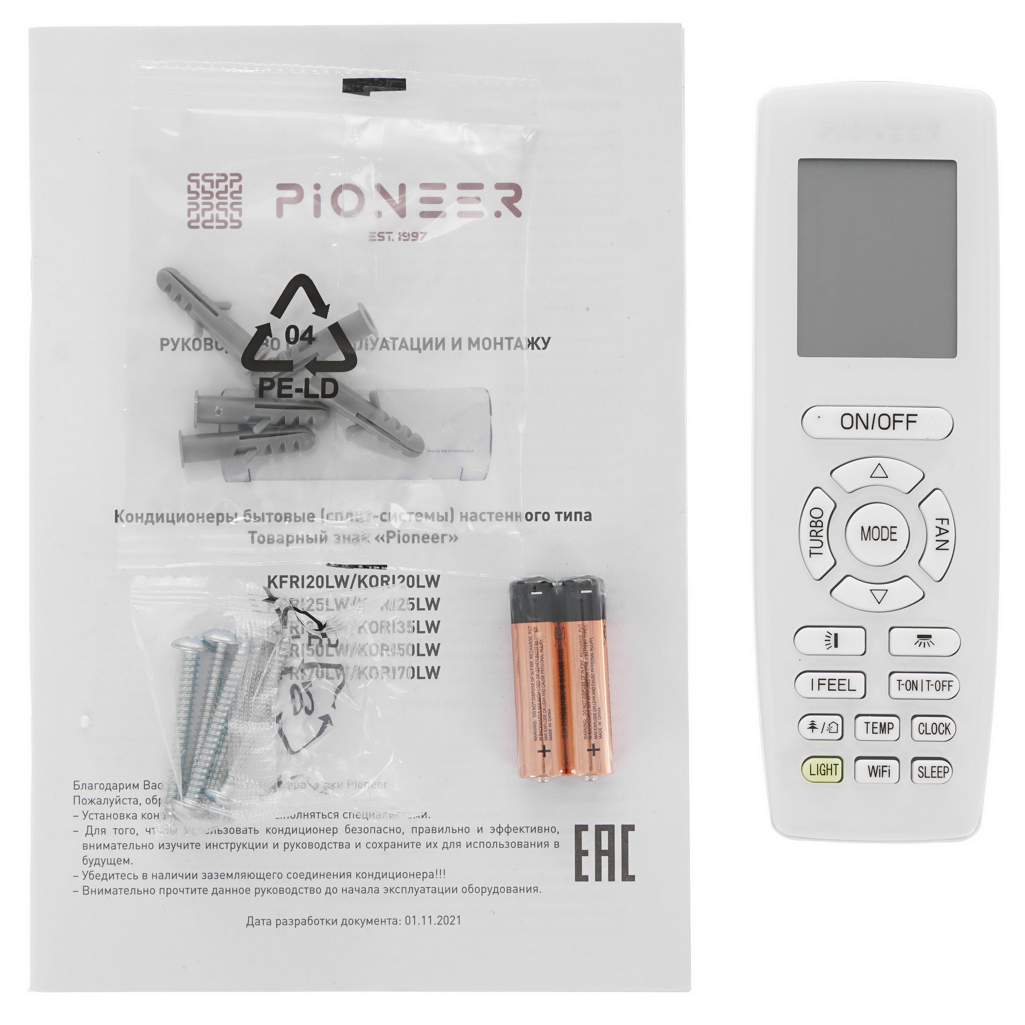 9969185 Кондиционер настенный сплит-система Pioneer KFRI50LW/KORI50LW белый STDN-0046542 - Вид №10