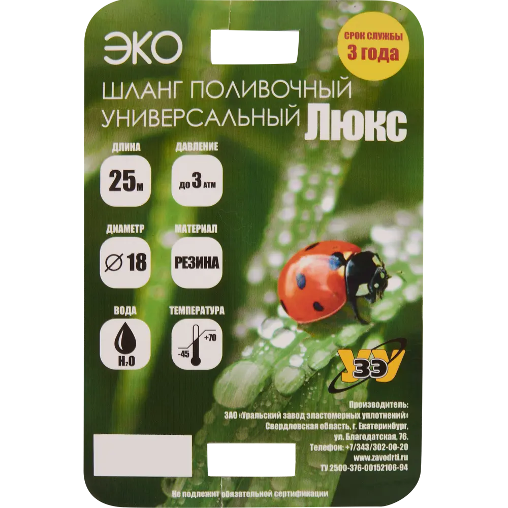 Шланг для полива УЗЭУ 3/4" 25 м Каучук 18854864 STLM-2210067  - Вид №3