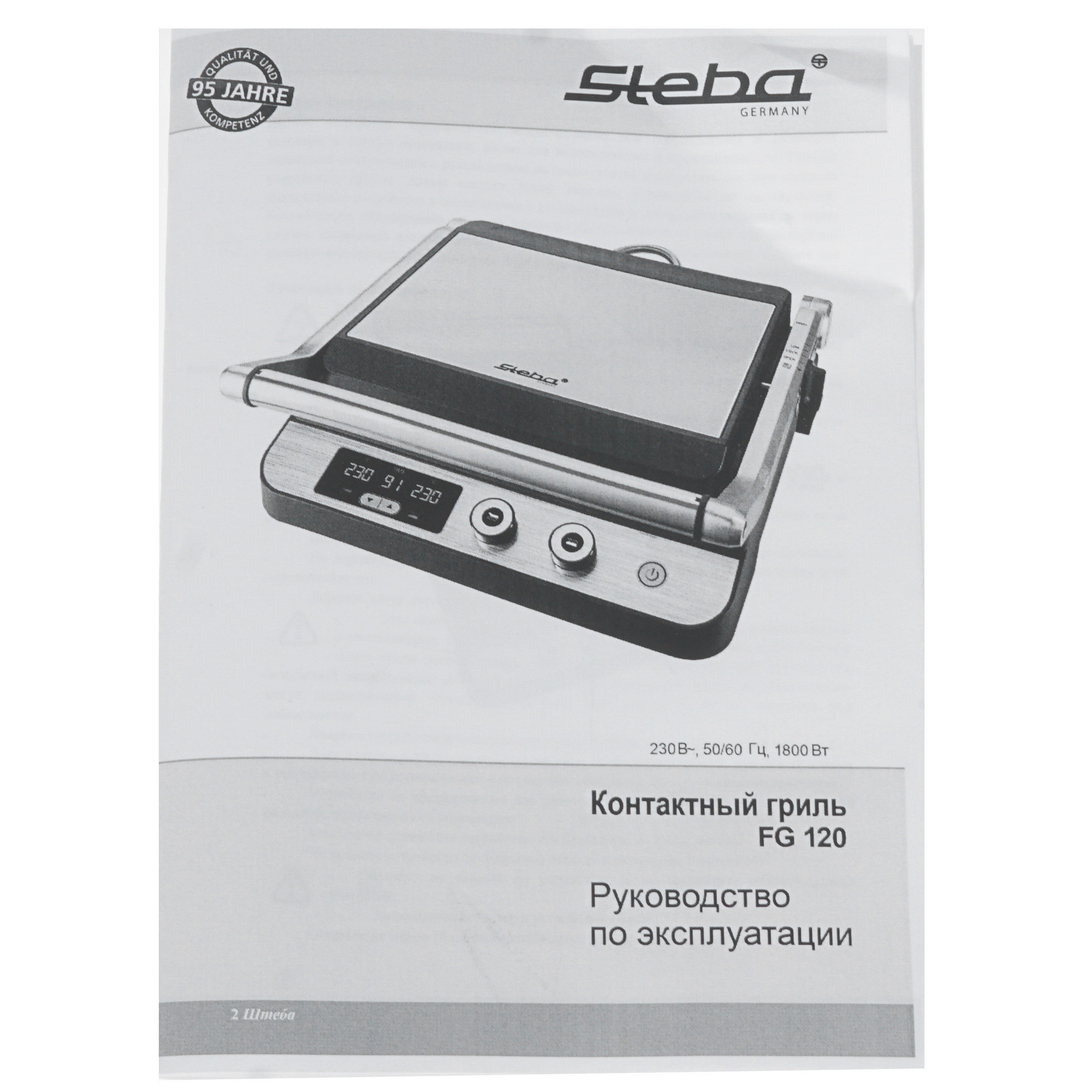 8117356 Гриль Steba FG 120 серебристый STDN-0130607 - Вид №7