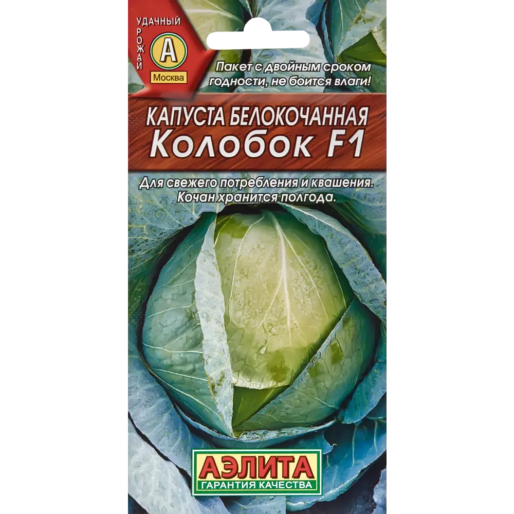 Капуста белокочанная «Колобок» 82245694 STLM-2186771 Santreyd 