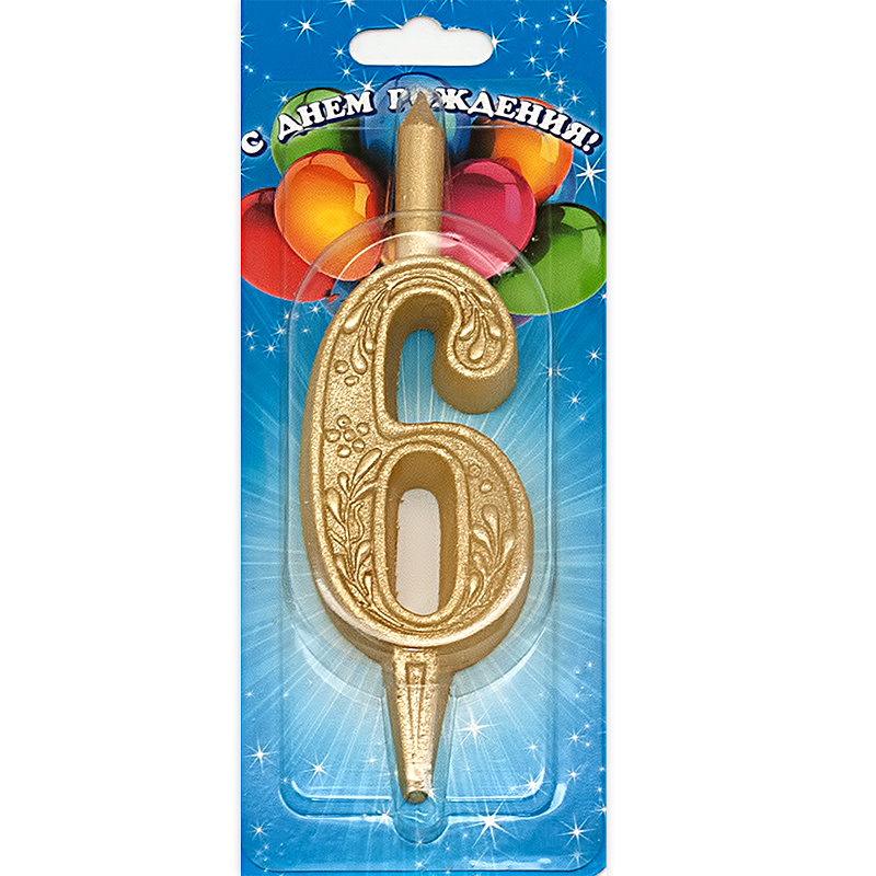 3406 Свеча для торта цифра золотая 10 г 1 шт. 6 Омский Свечной 